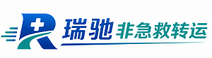 类乌齐县瑞驰非急救转运｜病人出院长途护送服务